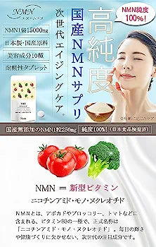 日本 Sante nmn 15000mg